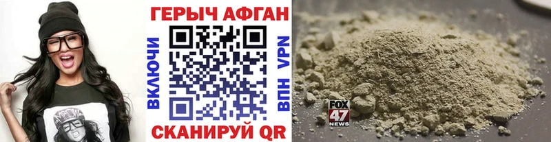 ГЕРОИН хмурый  купить наркотик  Кировград 