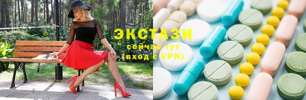 экстази Абаза